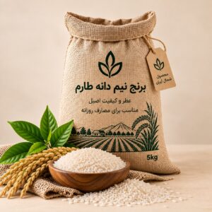 برنج نیم دانه طارم